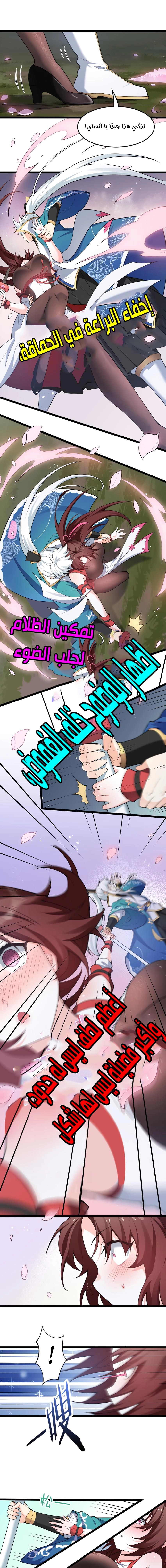 Chapter Image 11