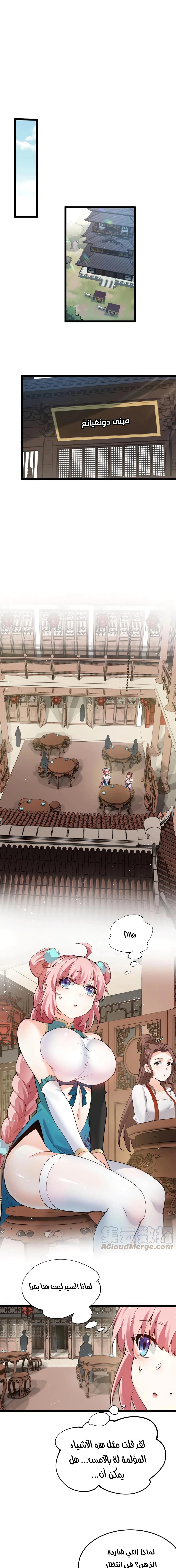 Chapter Image 3
