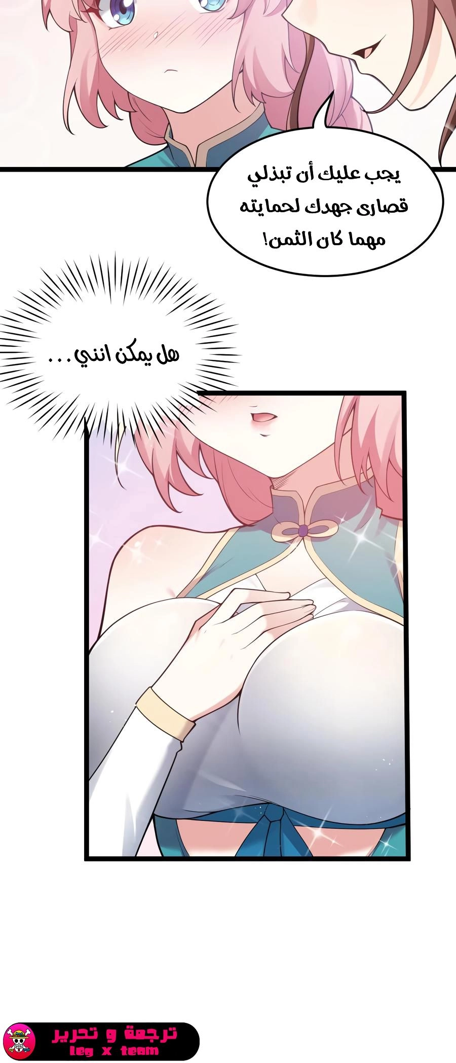 Chapter Image 6
