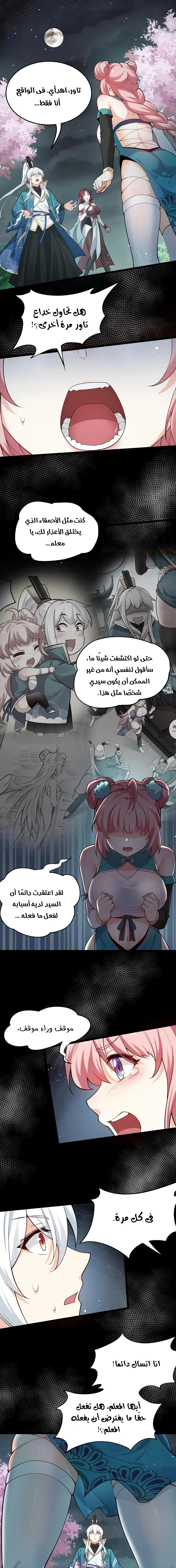 Chapter Image 8