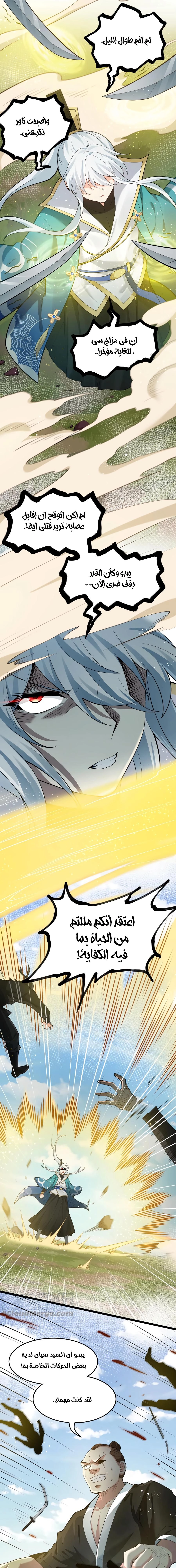 Chapter Image 11