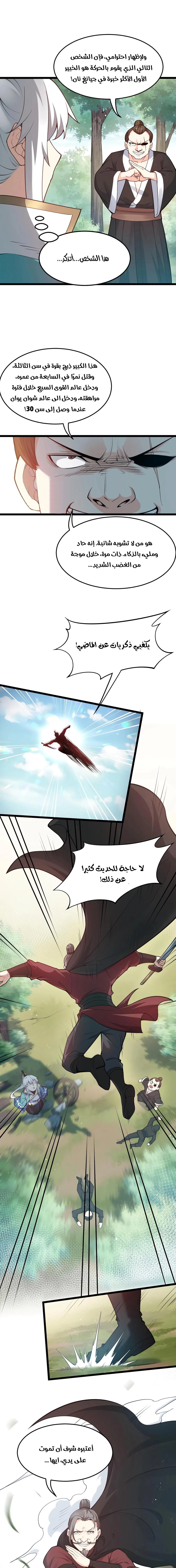 Chapter Image 13