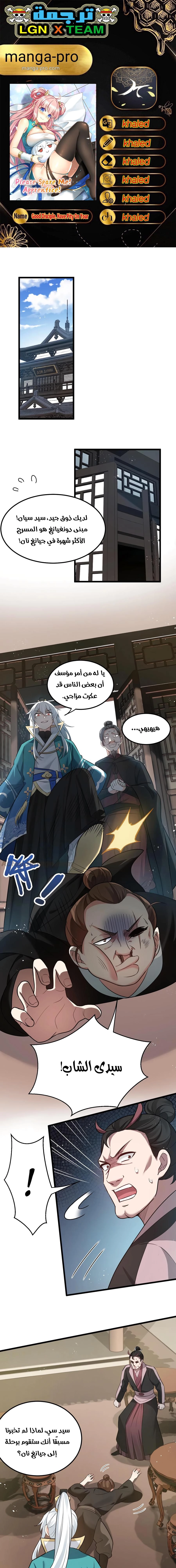 Chapter Image 1