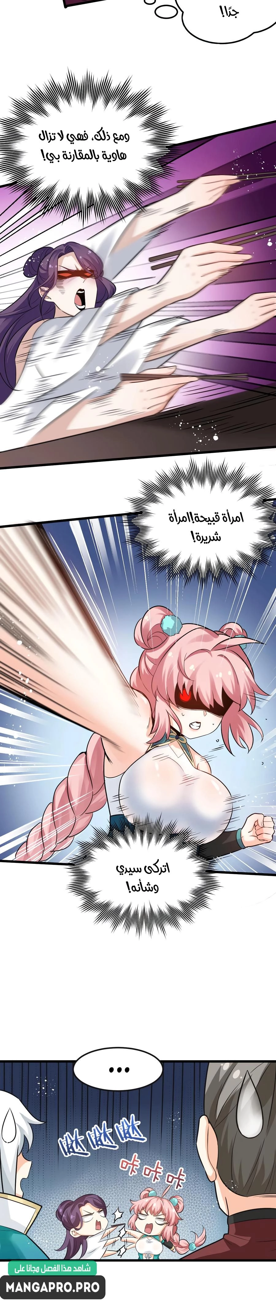 Chapter Image 8