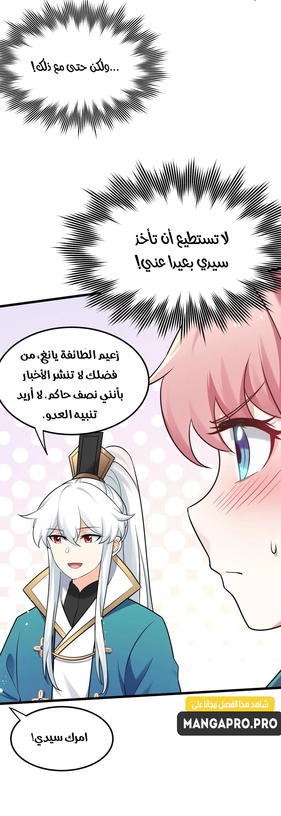 Chapter Image 12