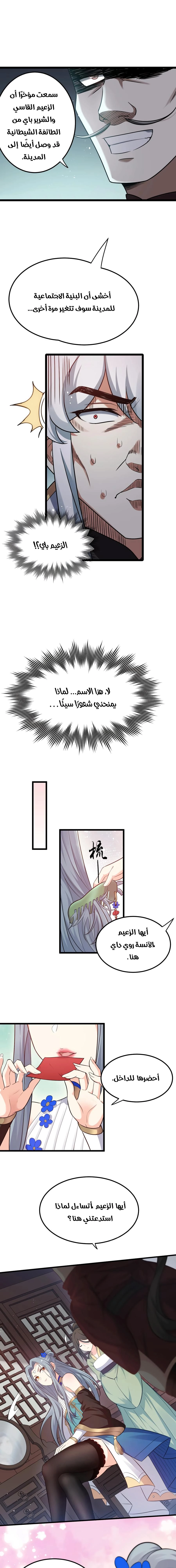 Chapter Image 13