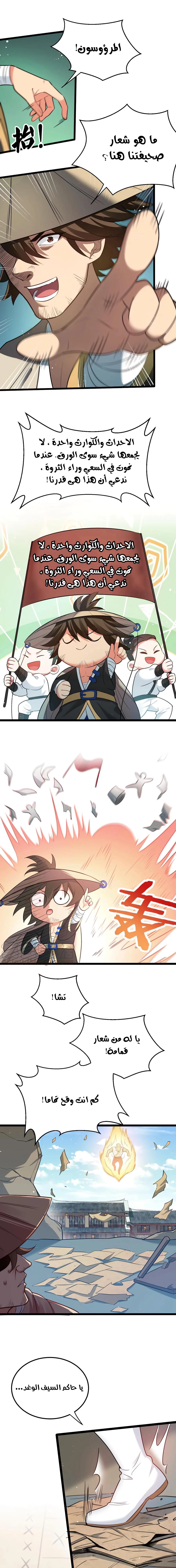 Chapter Image 3