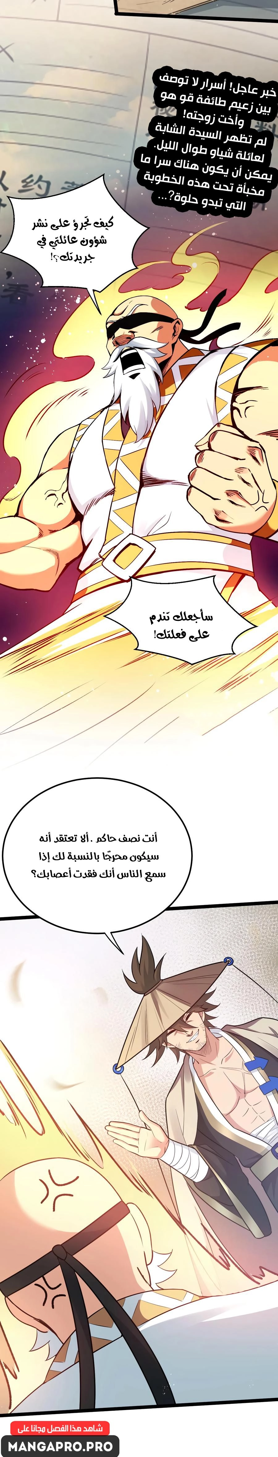 Chapter Image 4