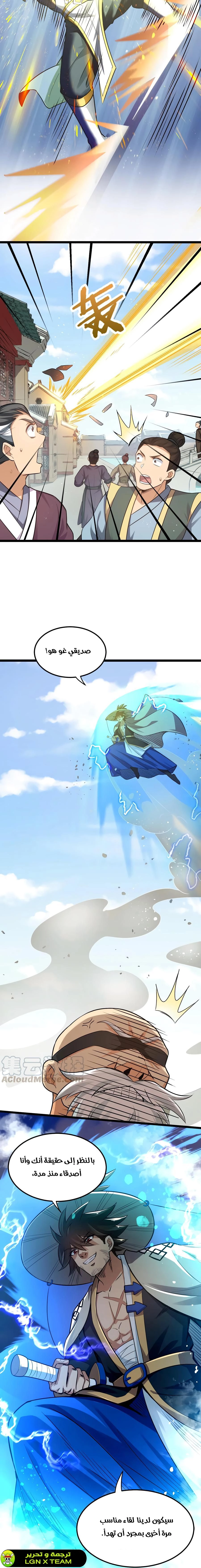 Chapter Image 6
