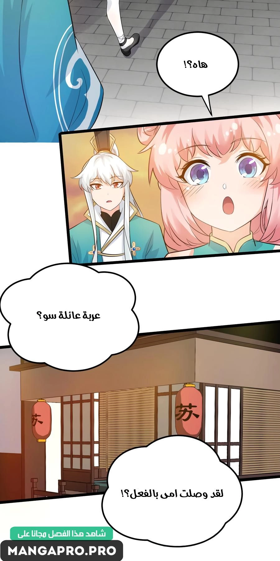 Chapter Image 8