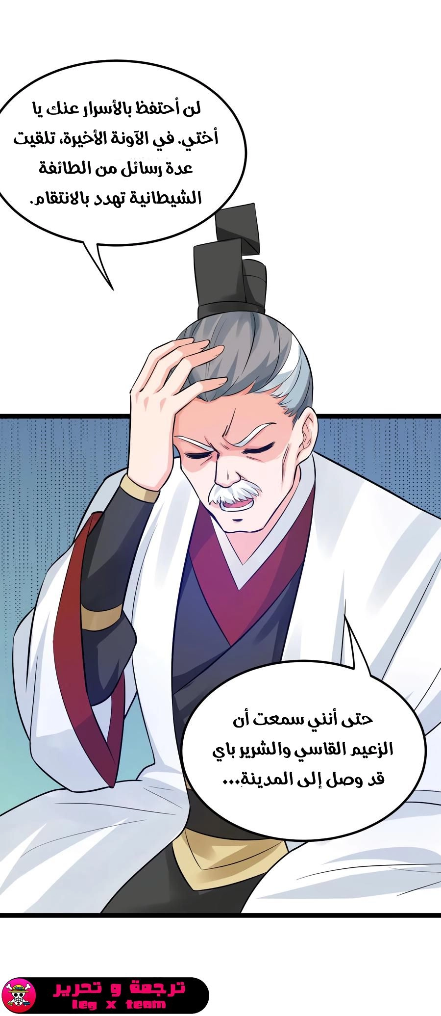 Chapter Image 10
