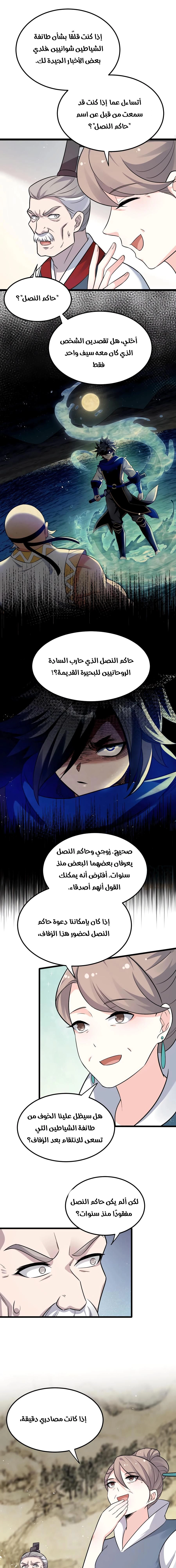 Chapter Image 11