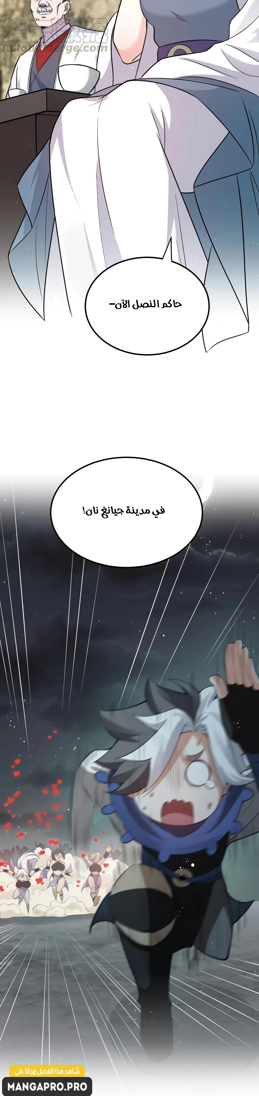 Chapter Image 12