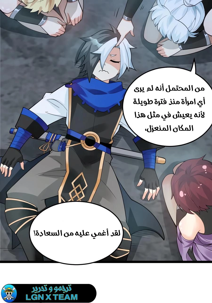 Chapter Image 8