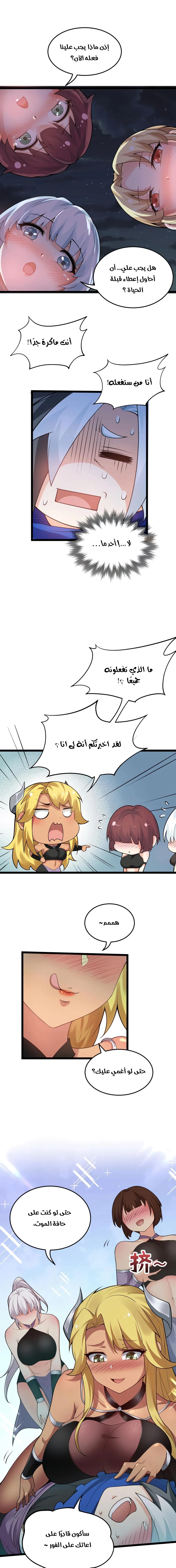 Chapter Image 9