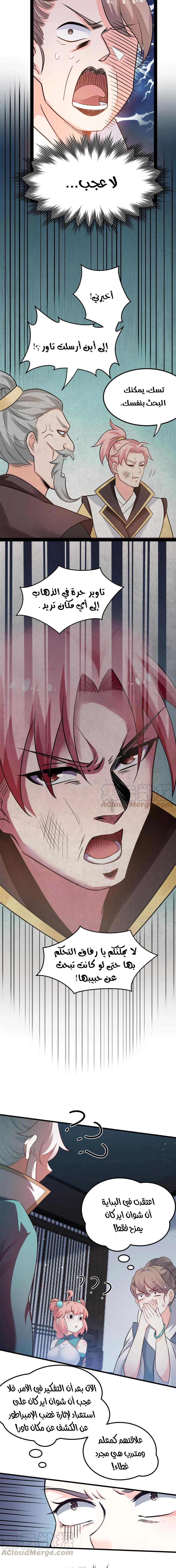 Chapter Image 8