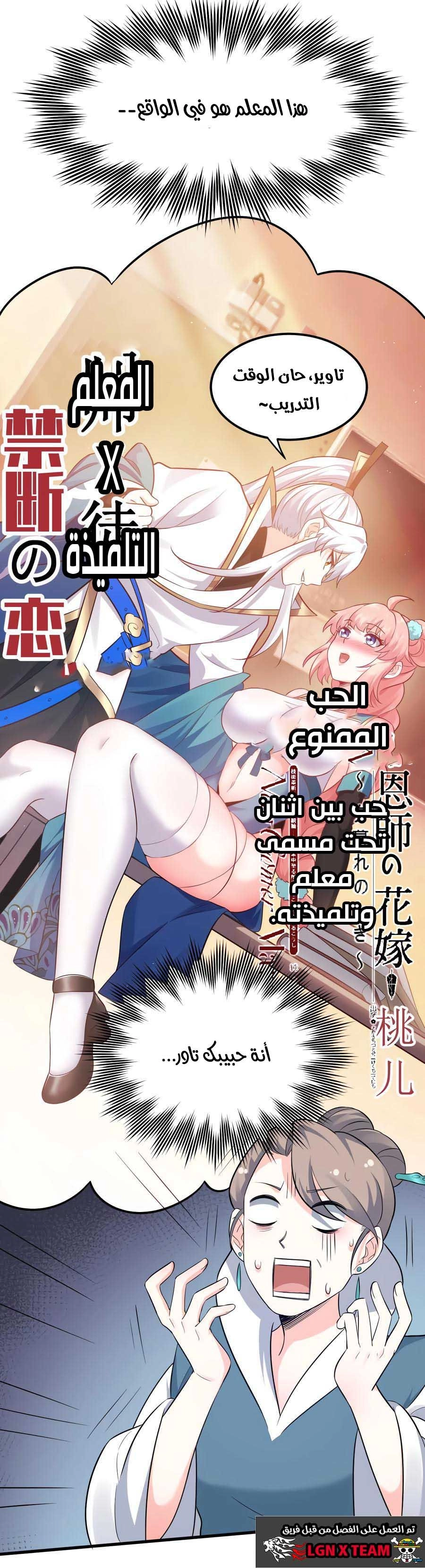 Chapter Image 9