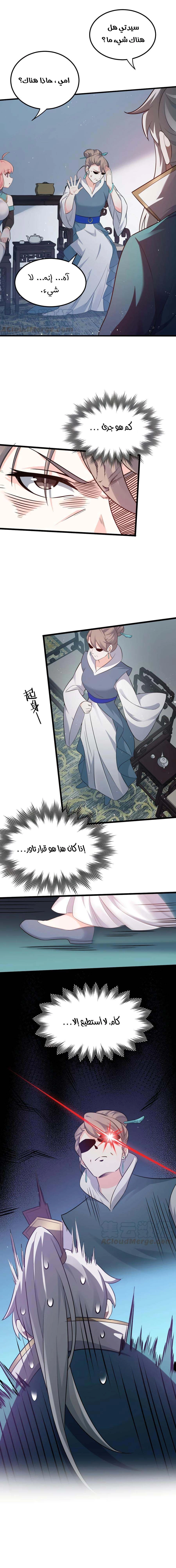 Chapter Image 10