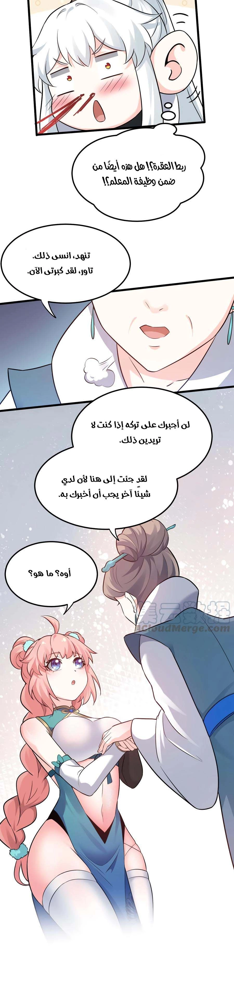 Chapter Image 13