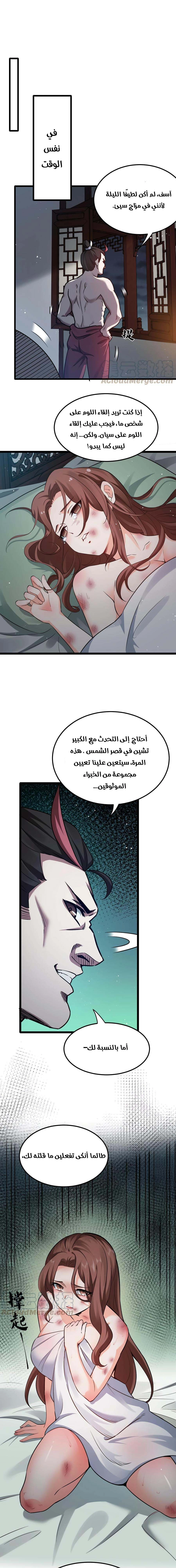 Chapter Image 16