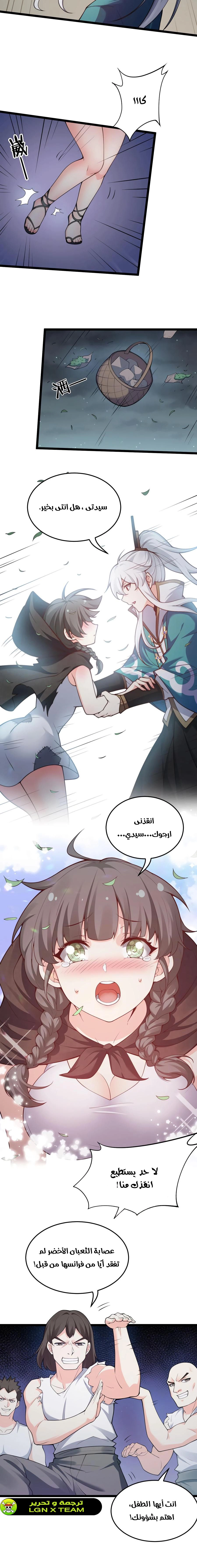 Chapter Image 2