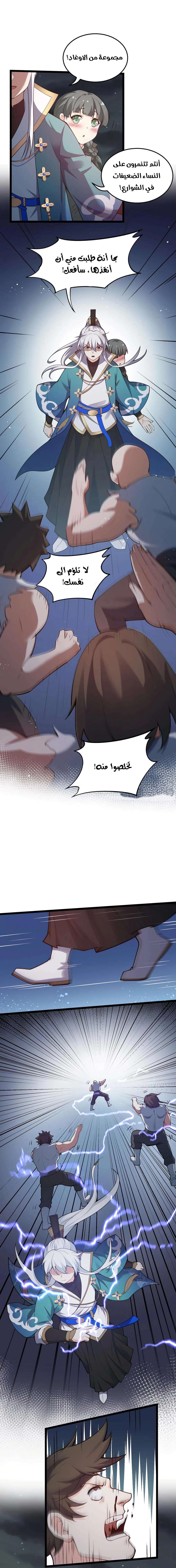 Chapter Image 3