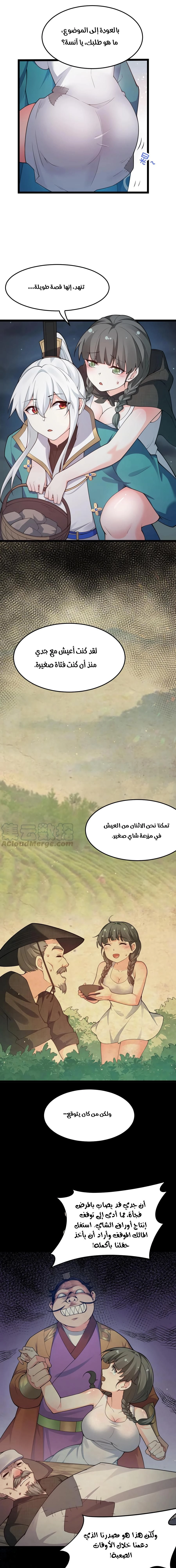 Chapter Image 7