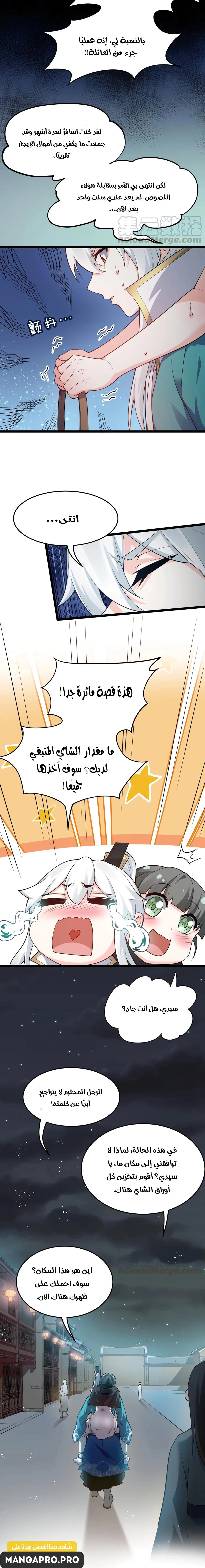 Chapter Image 8