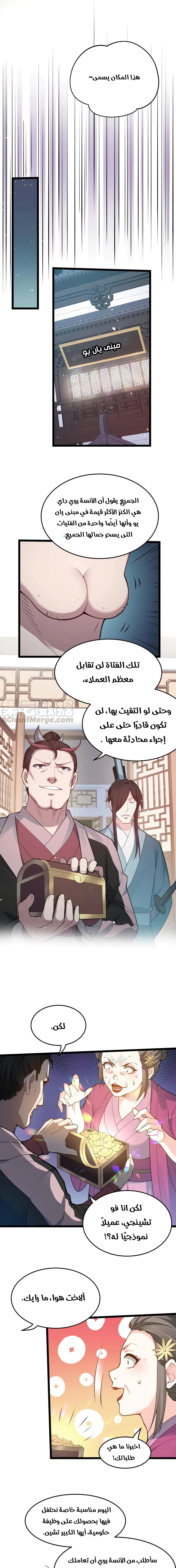 Chapter Image 9