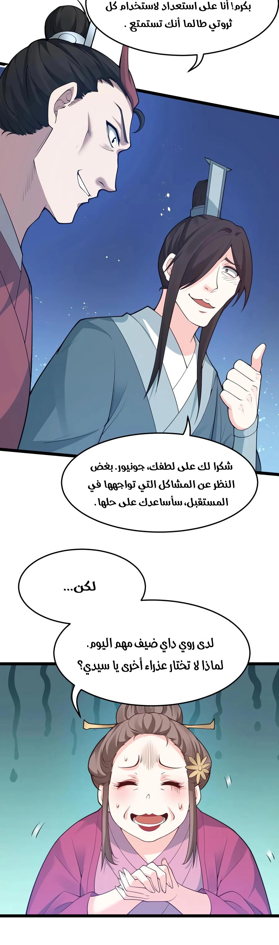 Chapter Image 10