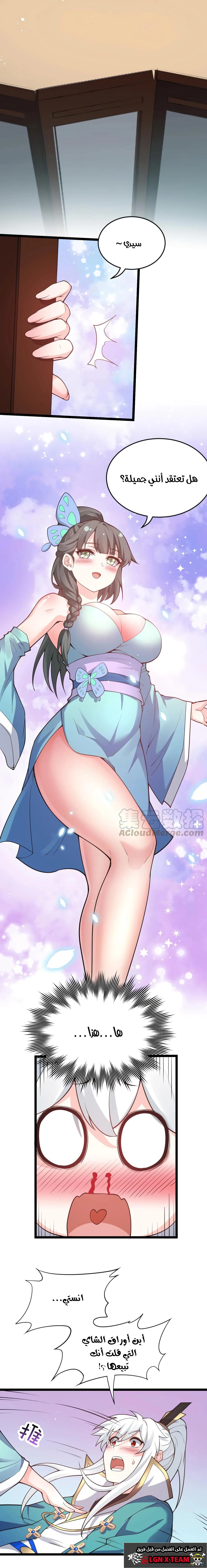 Chapter Image 12