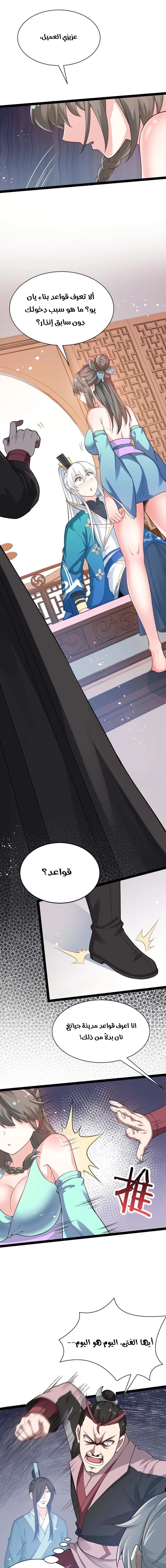Chapter Image 4