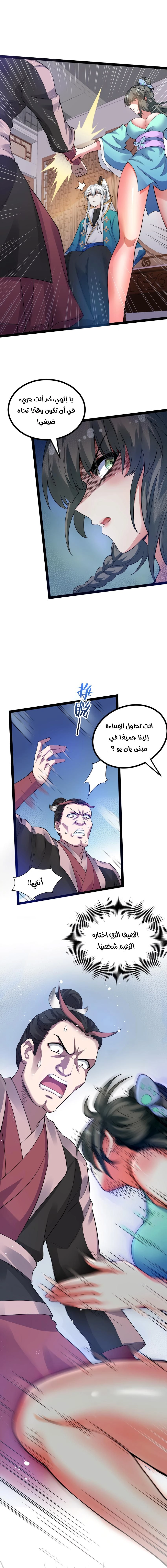 Chapter Image 6