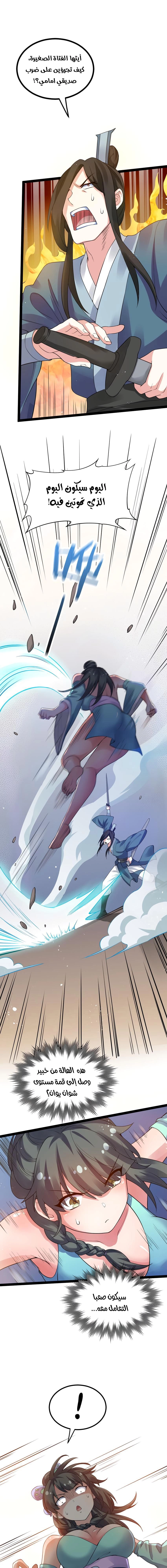 Chapter Image 8