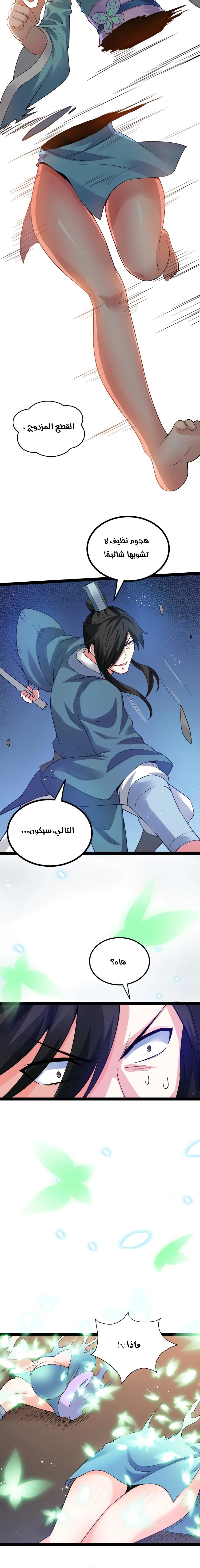 Chapter Image 9