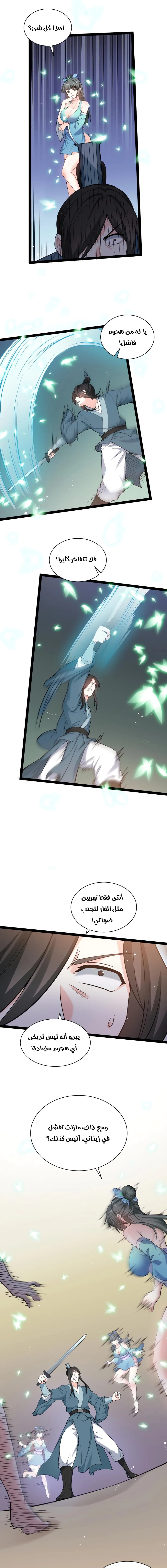 Chapter Image 10