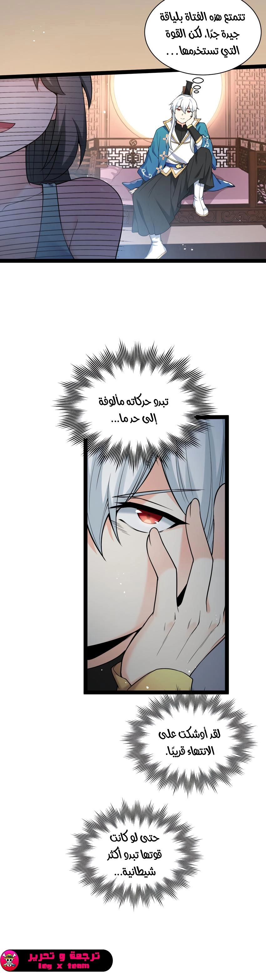 Chapter Image 11