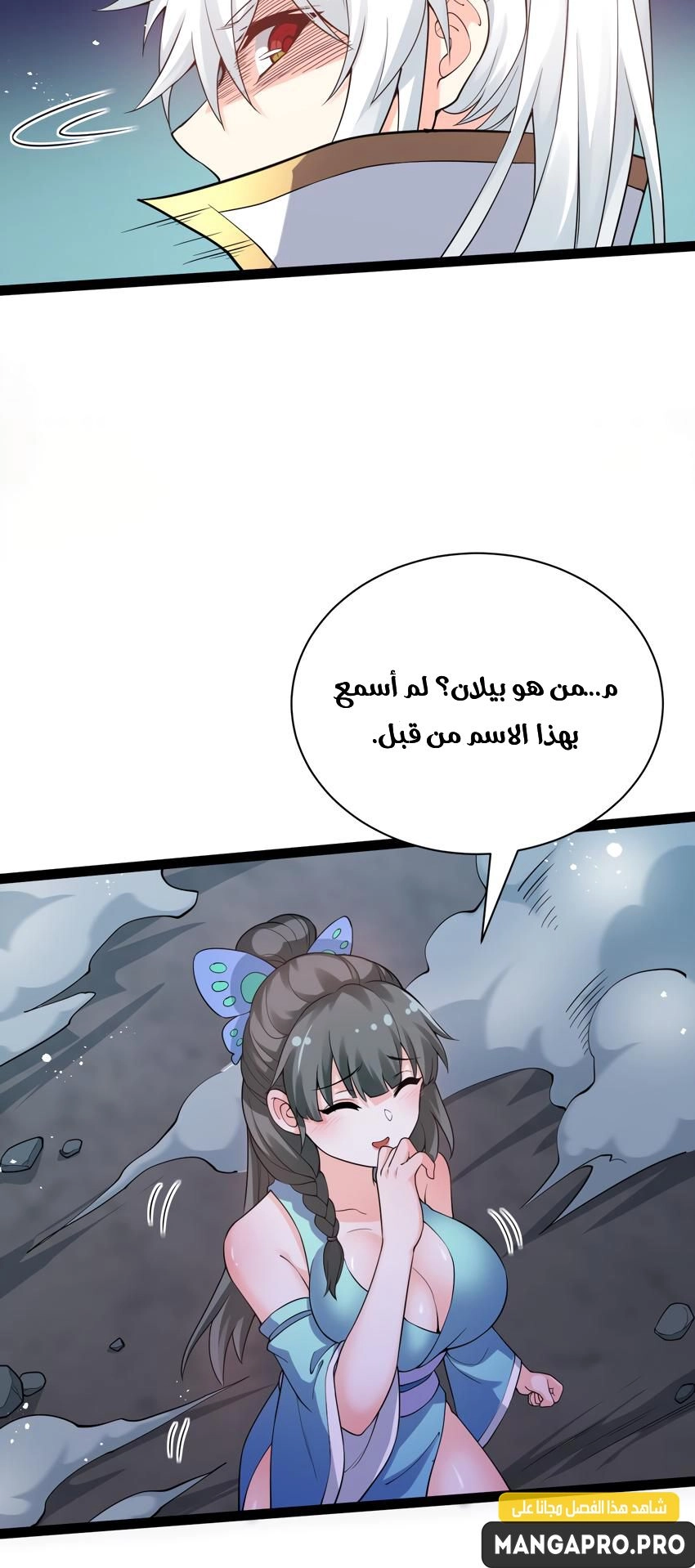Chapter Image 15