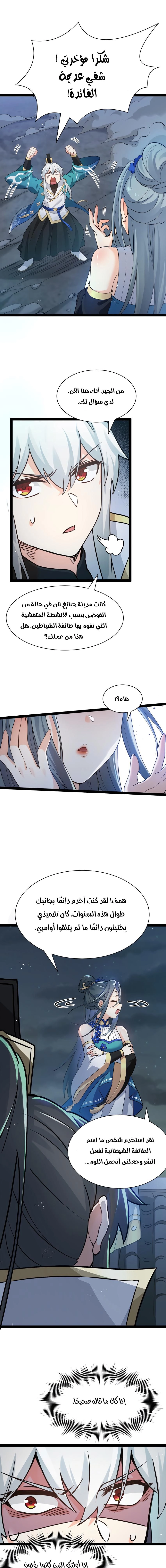 Chapter Image 18