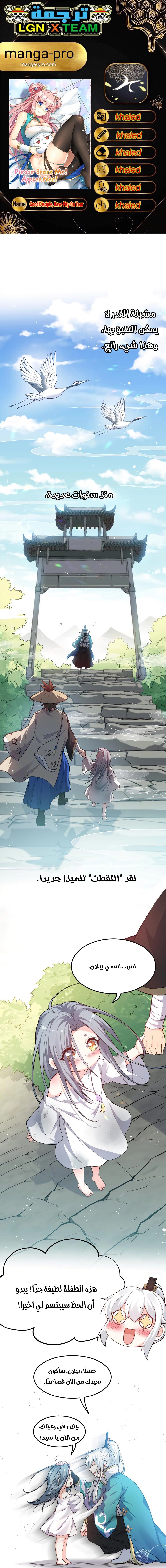 Chapter Image 1