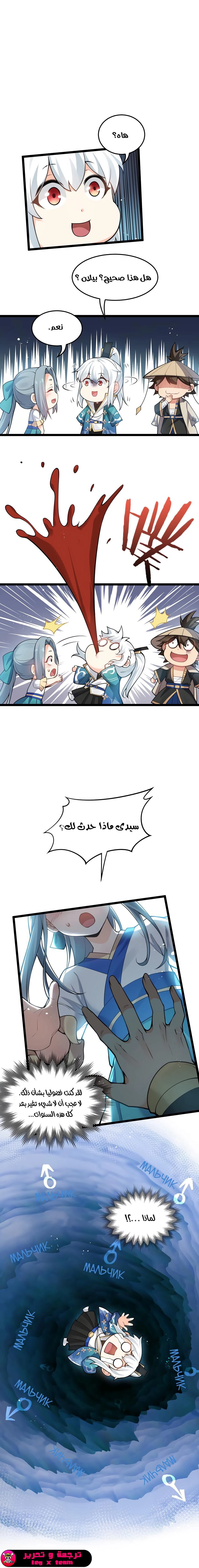 Chapter Image 6