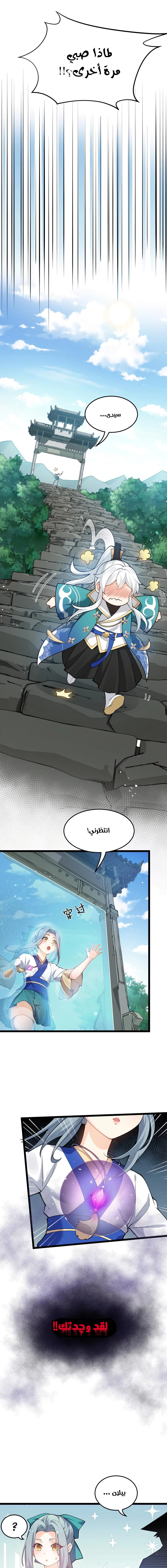 Chapter Image 7