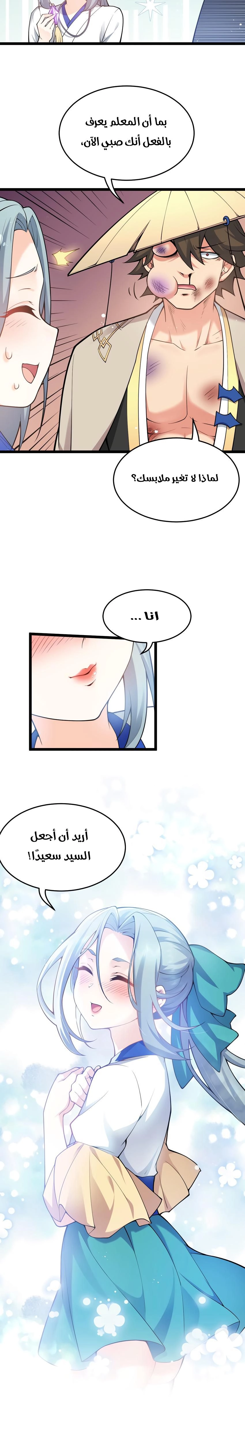 Chapter Image 8