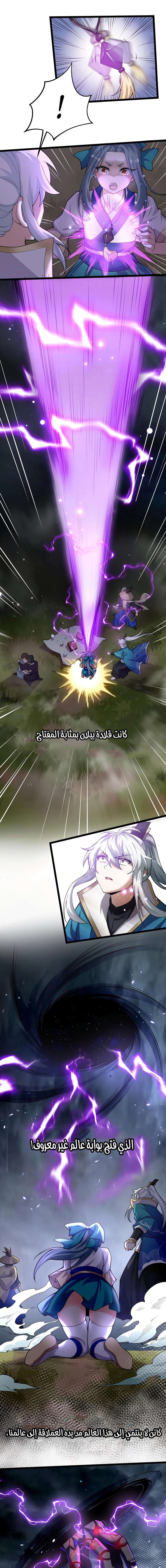 Chapter Image 11