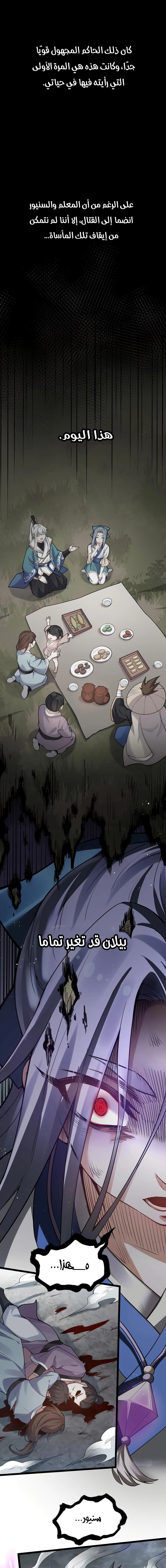 Chapter Image 13