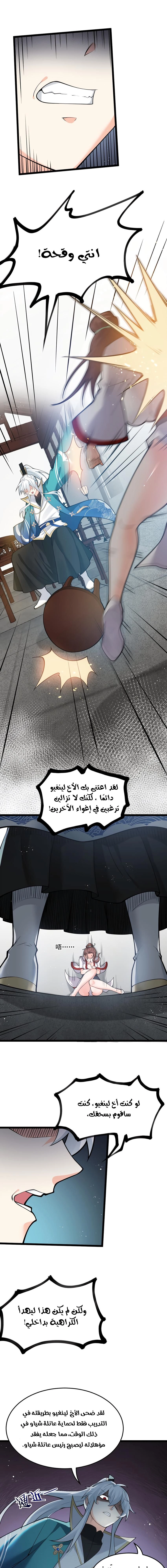 Chapter Image 7
