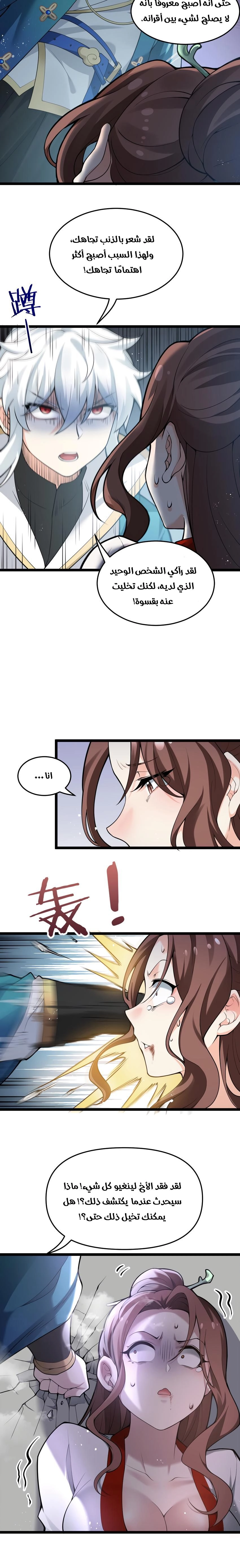 Chapter Image 8