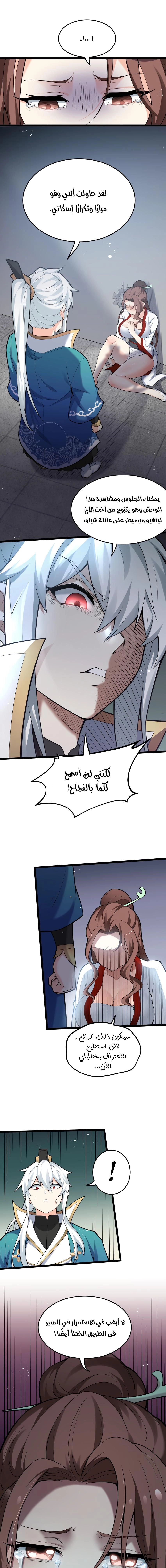 Chapter Image 9