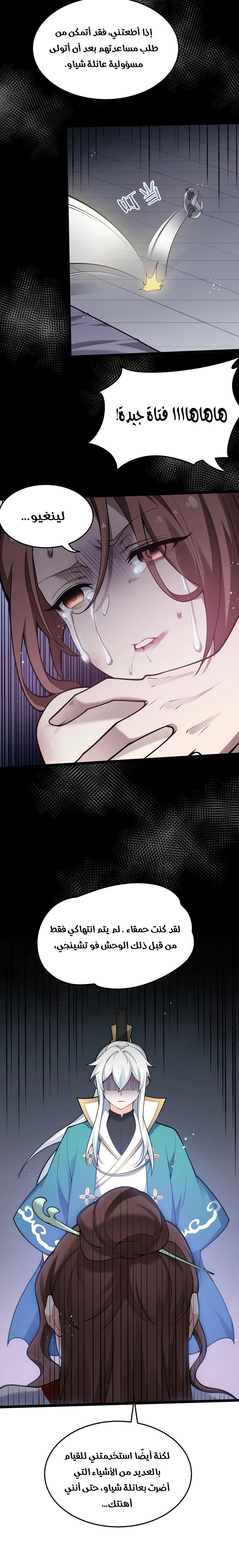 Chapter Image 12