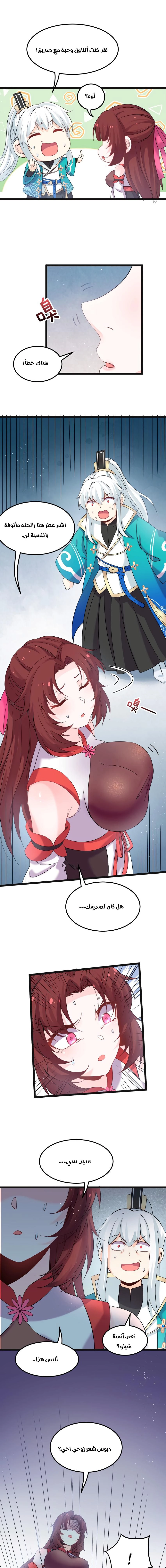 Chapter Image 3